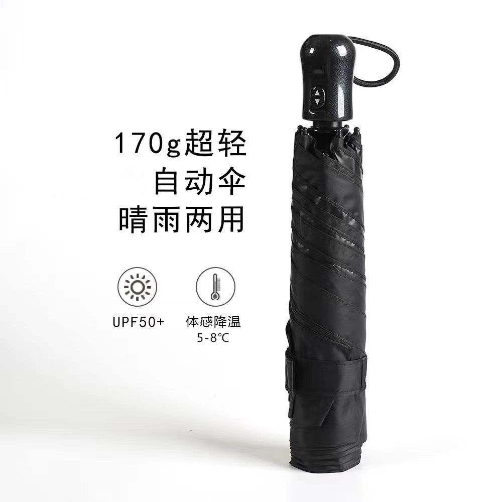 PARACHASE新款90cm超轻女士全自动折叠晴雨伞背包式斜跨便携太阳