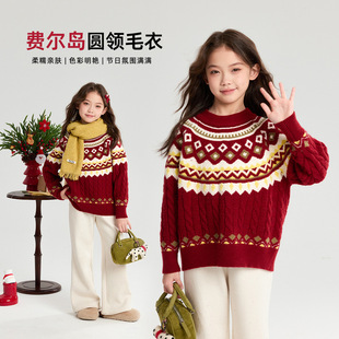 大童洋气童装毛衣2025冬款红色氛围感菲尔岛针织毛衣女童圆领毛衣