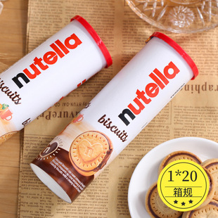 意大利进口费列/罗能多益nutella饼干榛子巧克力爱心饼干夹心166g