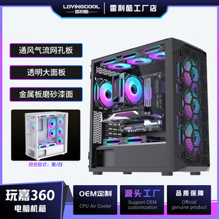 LOVINGCOOL雷利酷EATX大机箱ATX台式电竞电脑支持360水冷跨境