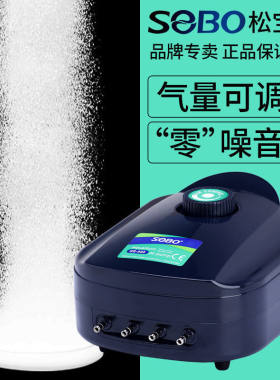 超静音制氧泵增氧泵松宝大功率