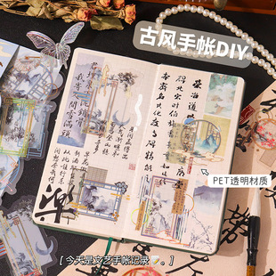 【组合装】创意国风烫金贴纸古风贴画点缀咕卡手帐DIY诗意时光