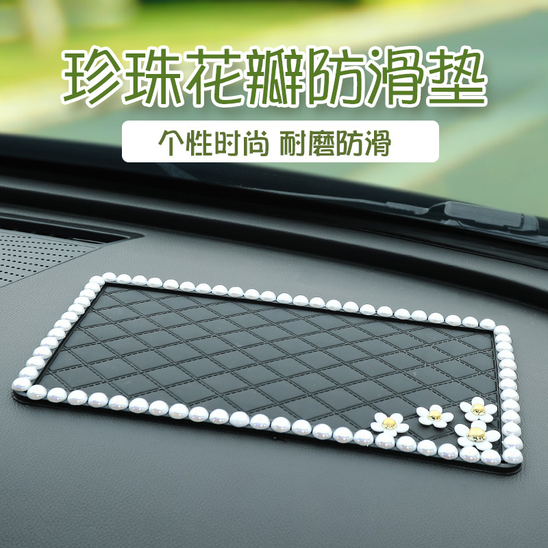厂家汽车防滑垫车载手机防滑垫车内摆件珍珠垫镶钻防滑垫用品
