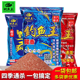 钓鱼王腥香酒米垂钓野钓鲫鱼饵料水库江河四季通杀广谱打窝料诱钓