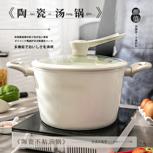 无化学涂层 陶瓷汤锅不粘锅20/24CM颜值大容量大尺寸家用
