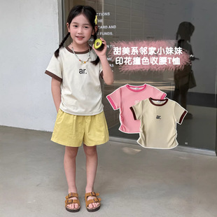 宝宝撞色收腰短袖2026夏装女童纯棉薄款透气修身字母弹力辣妹T恤