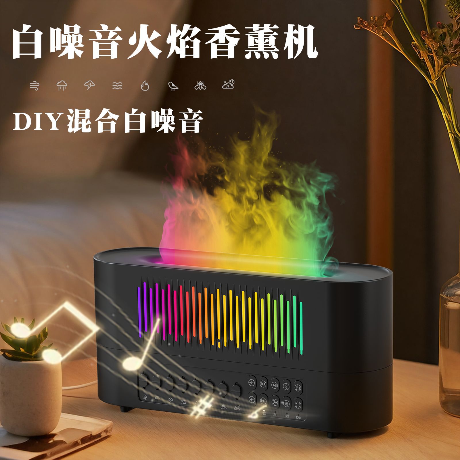 蓝牙音响氛围灯香薰机加湿器