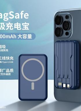 10000mAh Magnetic PowerBank Wireless Charger充电宝磁吸3C认证