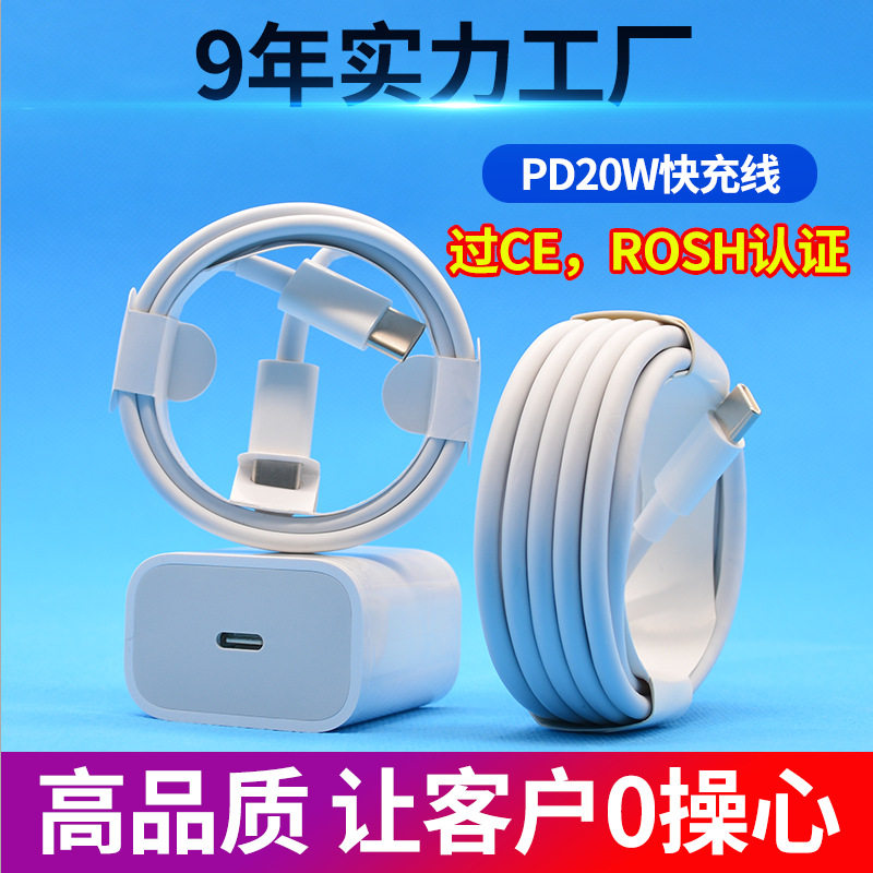 适用苹果pd快充iphone12/13手机数据线20Wpd充电线单头显示充满使用感如何?