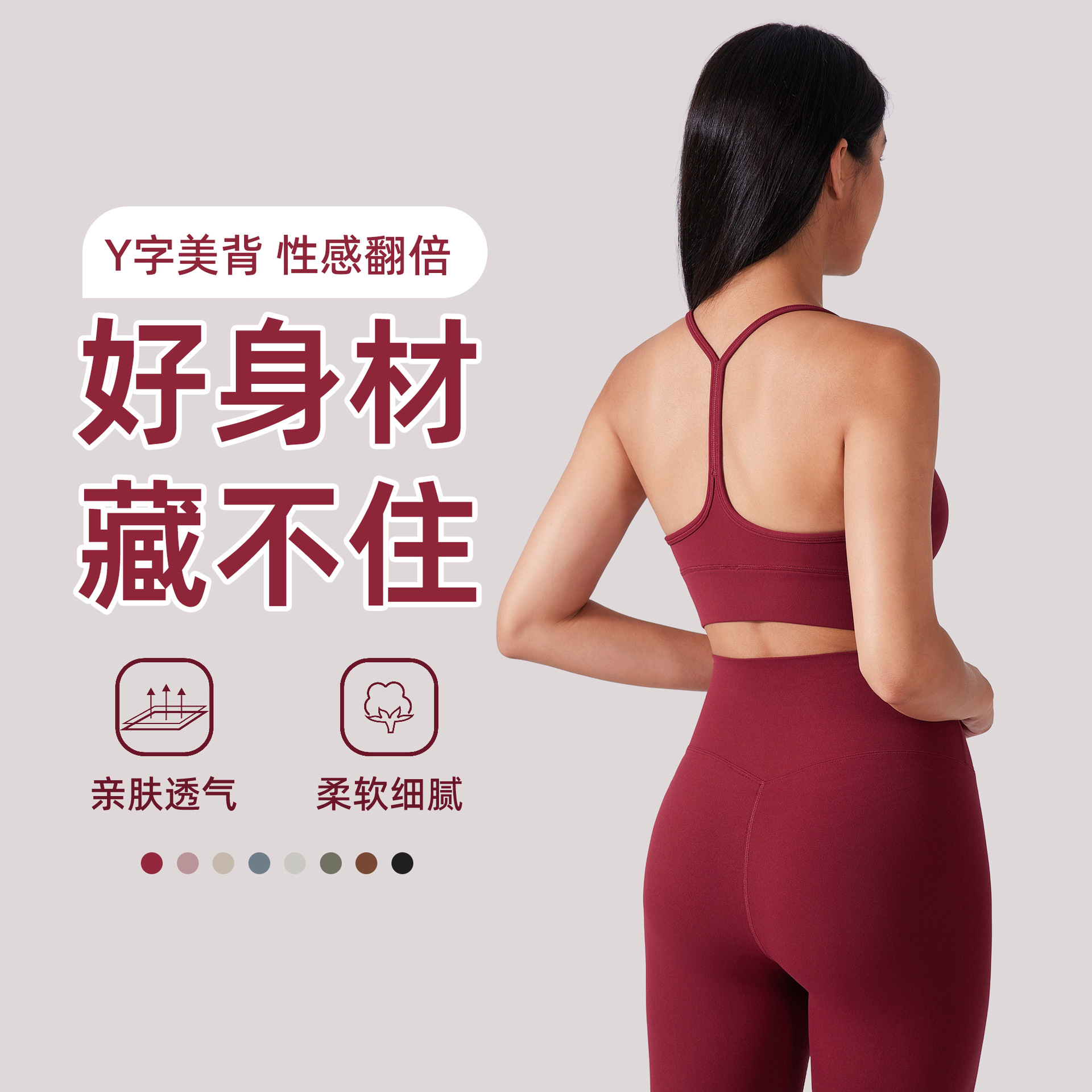 性感Y字美背瑜伽文胸运动内衣女
