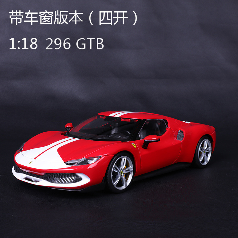 适用于比美高1:18车模法拉利SF90合金车模摆件金属汽车模型玩具