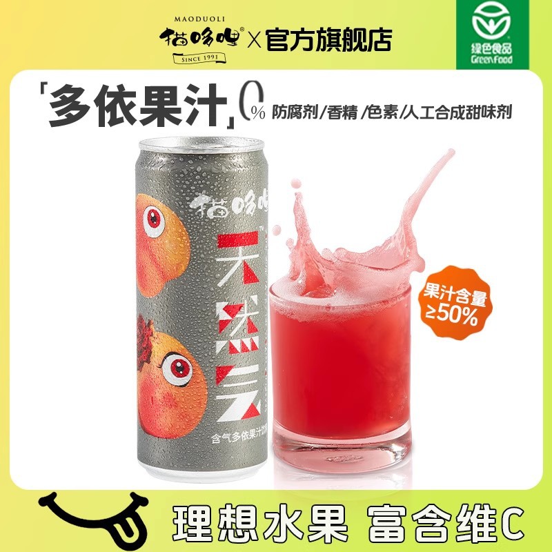 猫哆哩多依果汁天然气泡水清爽整箱0脂装健康饮料330ml*12