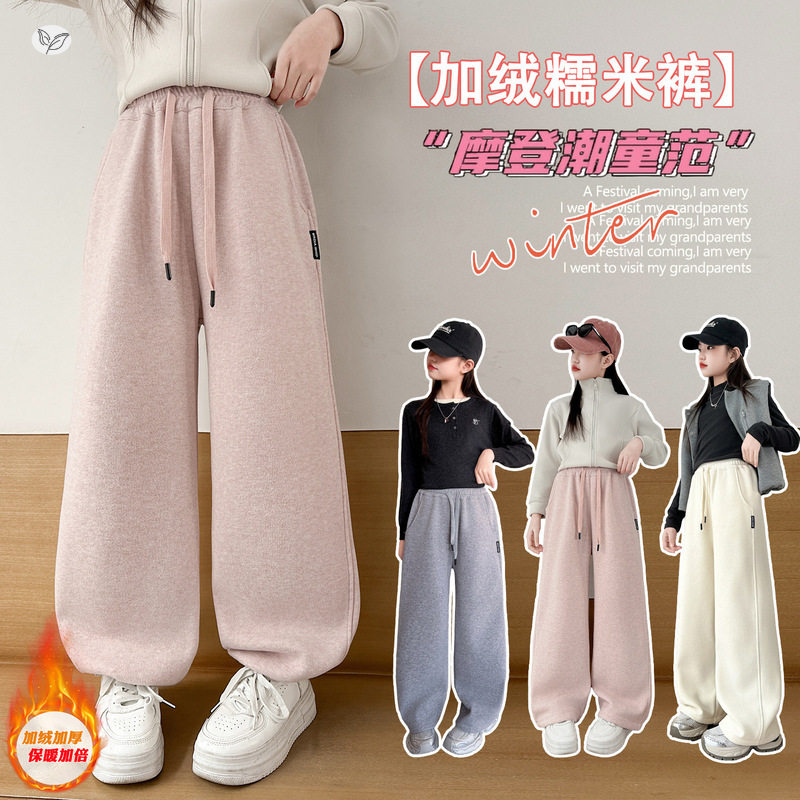 女童2025年冬季新款糯米绒贴标卫裤女大童柔软贴肤阔腿裤加绒保暖，童装裤子，祺儿童装
