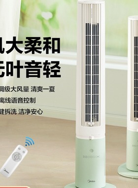美的电风扇塔扇无叶音静遥控家用落地扇冷风扇定时语音扇ZAH10DR