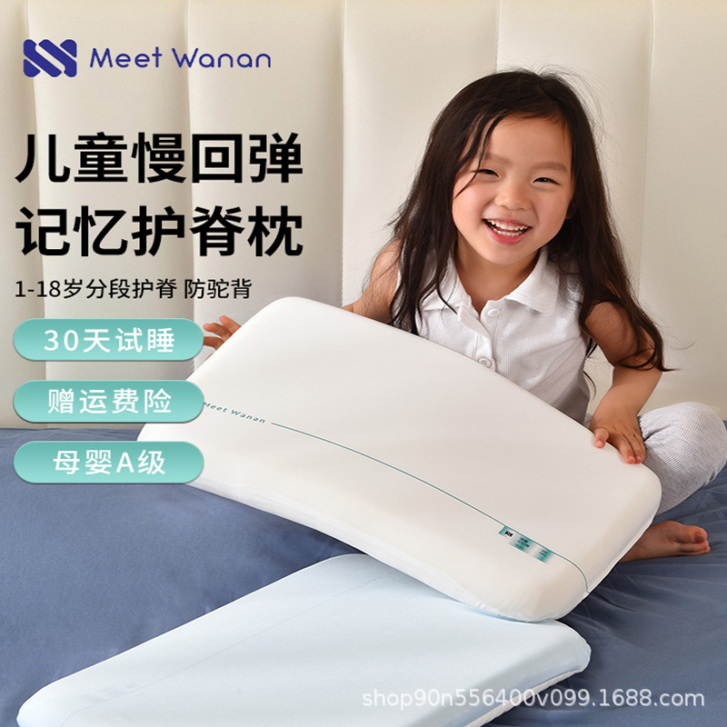栖也星球深睡枕pro儿童护脊枕护颈枕K80零压力慢回弹记忆棉枕头