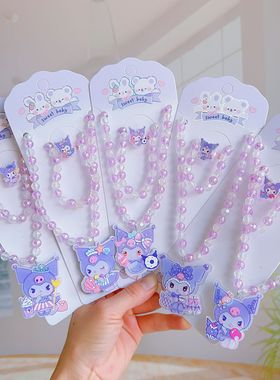 儿童紫色库洛米发光项链戒指套装饰品配饰女孩可爱卡通首饰小礼物