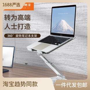 赛泽铝合金笔记本电脑360°可旋转站立支架折叠架MIC散热底座