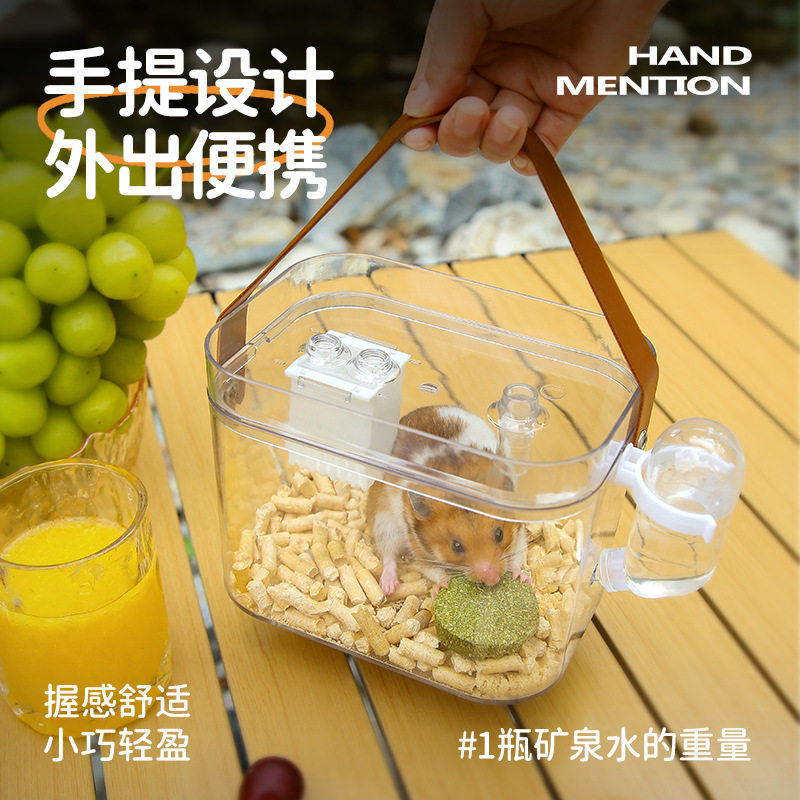 仓鼠笼子外带笼便携外出笼蜜袋鼬花枝鼠金丝熊全景小型宠物仓鼠笼