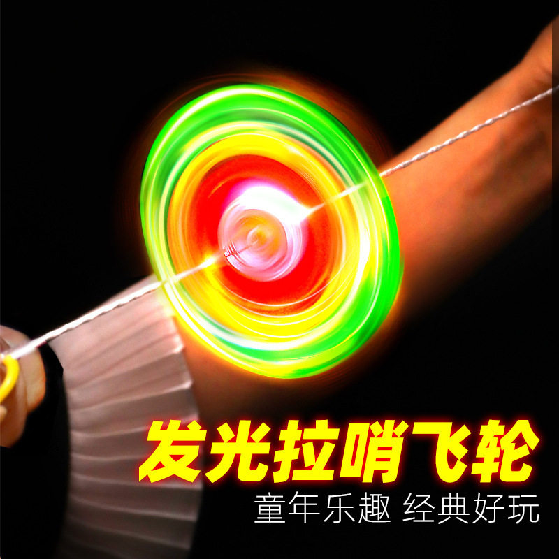 拉线飞轮 拉线闪光飞轮 闪光陀发光玩具