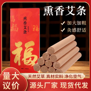 艾条柱室外驱防蚊香薰室内除味艾草渣条蚊蝇艾灸条 艾叶香棒夏季
