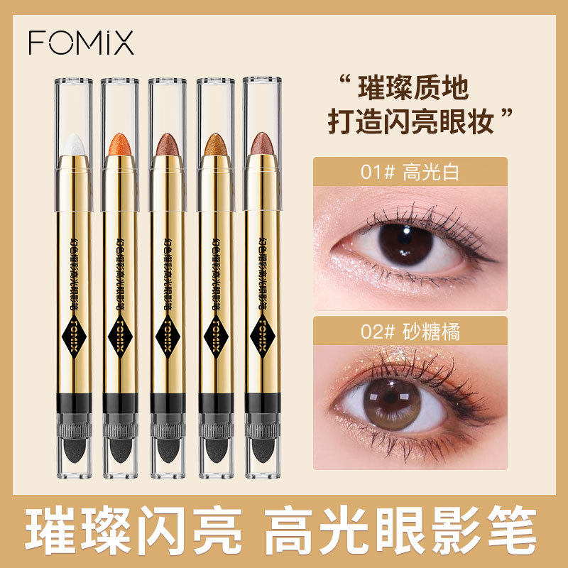FOMIX幻色熠彩光眼影笔 珠光亮闪不晕染提亮显色卧蚕笔双色眼影怎么看?