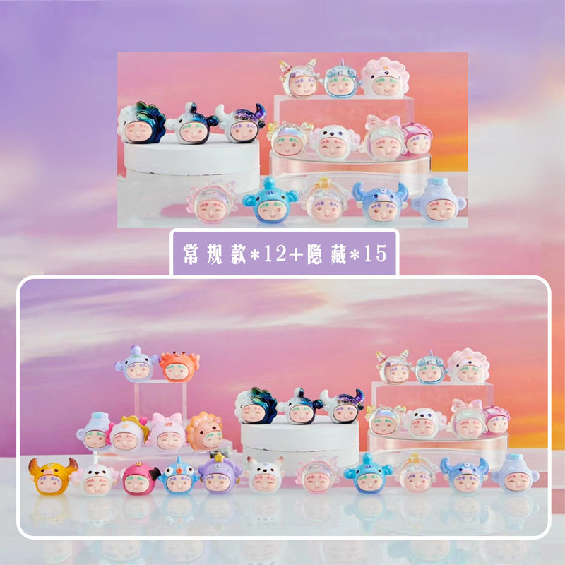 十二星座可爱萌粒迷你小盲袋卡通玩偶公仔创意盲盒送儿童生日礼物