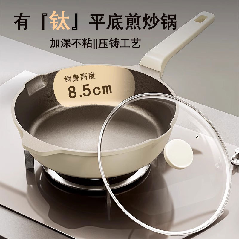 新款高档钛锅不粘锅无涂层深煎锅多功能无油烟炒菜锅家用平底锅