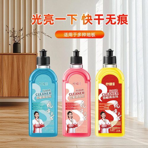 地板清洁剂温和适合家庭日常清洁香味樱花祛味留香高效去污分解