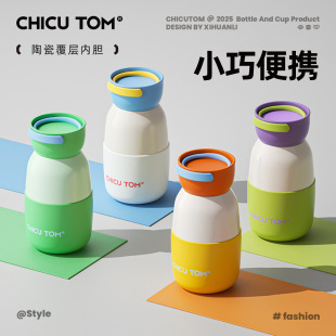 迷你保温杯小巧便携水杯女生新款280ML年高颜值陶瓷内胆口袋杯子