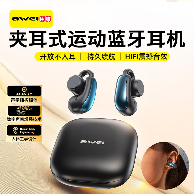 AWEI用维新款蓝牙耳机耳夹式TZ15长续航空间音效运动蓝牙耳机