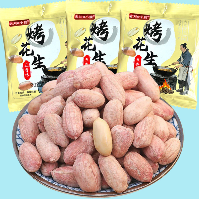 正宗山东五香烤花生米小包装即食烘炒干货熟食下酒菜解馋小吃零食