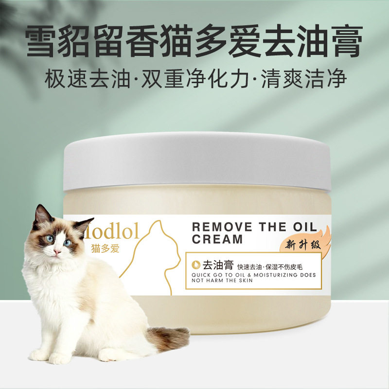 雪貂留香猫多爱猫咪去油膏100g猫咪沐浴露毛发护理去黑下巴油尾巴使用感如何?