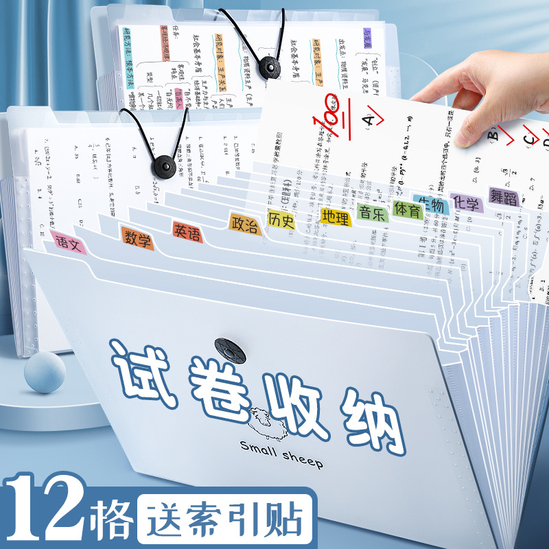 a4文件夹风琴包多层学生大容量文件袋资料册插页试卷整理公用品