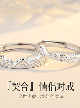在一起999足银情侣戒指小众设计高级感开口指环气质优雅百搭礼物