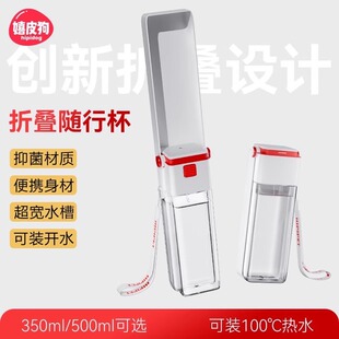 宠物便携式折叠外出水杯小狗狗折叠随行杯狗水壶大容量饮水喝水器