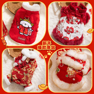 秋冬新款新年唐装马甲棉衣宠物狗狗猫咪过年喜庆比熊衣服中小型犬