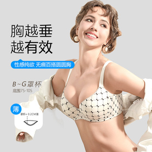 软钢圈薄款大码无痕内衣 75G80C85D90B95E100G105F女大胸显小文胸