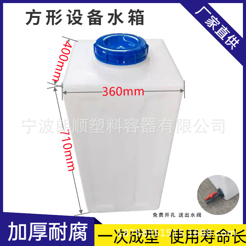 PE储100L水桶食品级方形塑料水箱白色立式储大容量移动洗车桶可