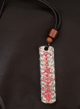 道系九天应元五雷令朱砂红雷祖讳吊坠项链国潮车载转运挂坠颈链