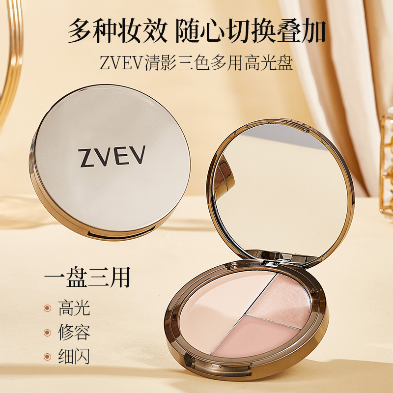 ZVEV清影三色多用高光修容盘面部提亮鼻影哑光三色修容盘高光修容