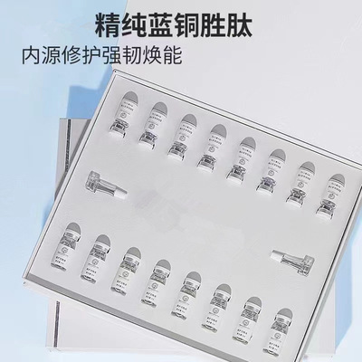 院线YZMZ蓝铜肽冻干粉套组项目后强韧焕能提升耐受力呵护受损屏障