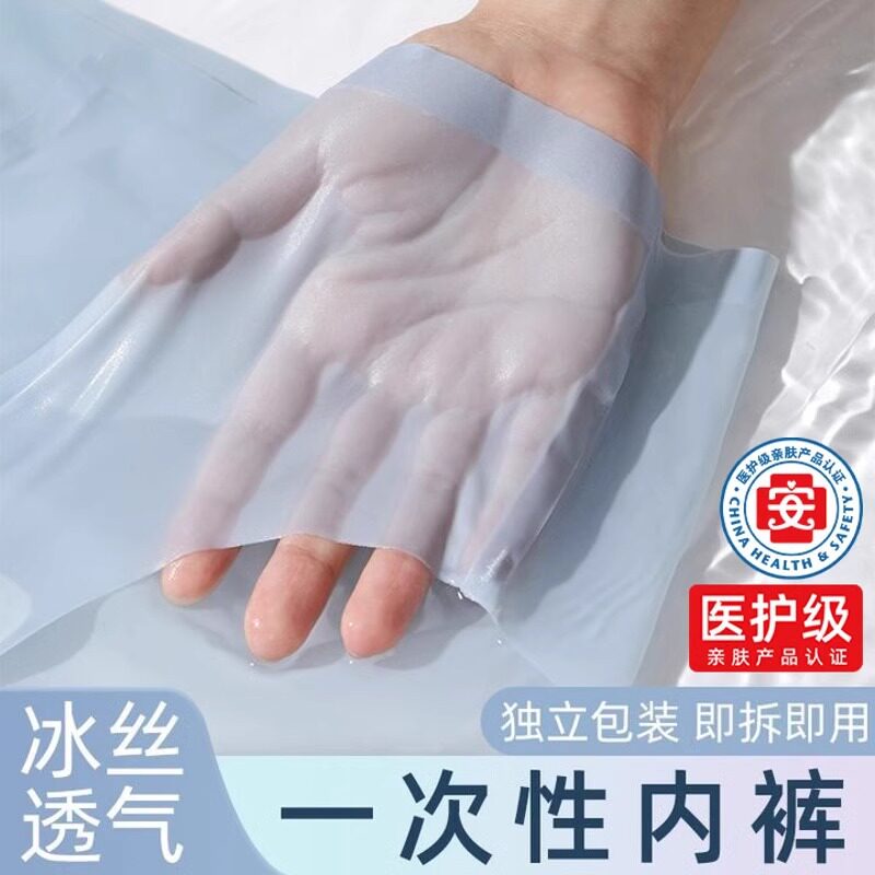 女士一次性冰丝内裤无痕灭菌免洗透气女生旅行三角超薄夏日抛短裤