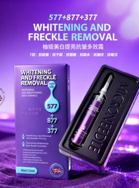 抗皱多效保湿滋润点斑笔