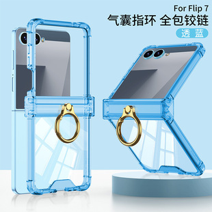 适用三星Galaxy Z Flip7保护壳zflip7手机壳指环支架 铰链全包高透背板 四角气囊防摔手机保护套(不含外屏膜)