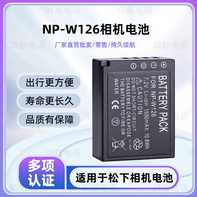 适用富士X-PRO2 X-T2 X-A3 X-A10 X100F X-T20 XE3 NP-W126S电池