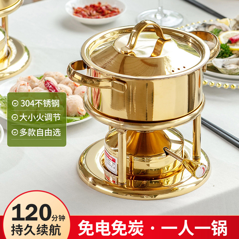 瑞士款不锈钢人小火锅商用酒店一人一锅专用瓦斯炉芯可调节