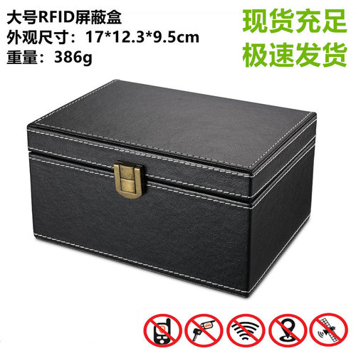 屏蔽盒信号屏蔽防定位感应ETC