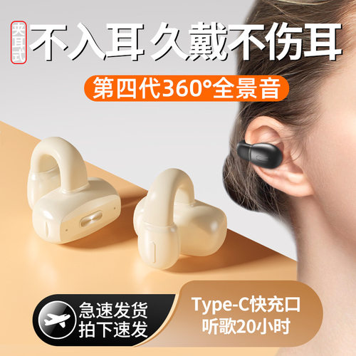 适用pura70pro耳机一拖二不入耳夹耳式商务运动单耳v90