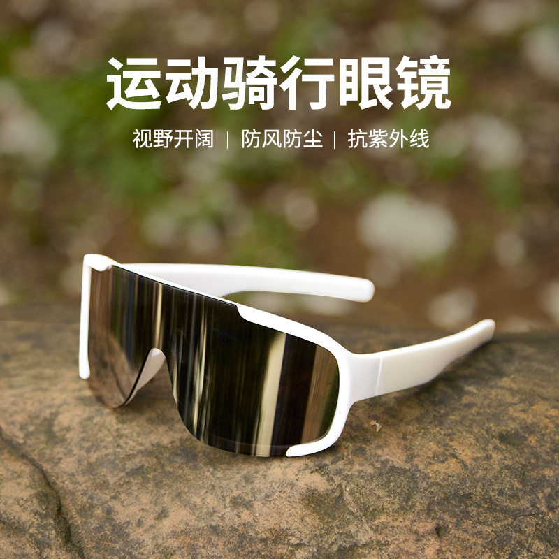 新品跑步骑行眼镜户外运动女变色太阳镜山地公路车防风沙护目镜