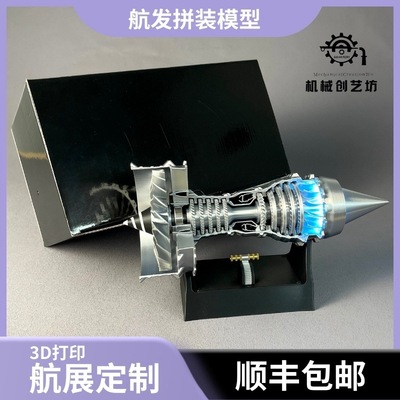 飞机航空发动机组装模型儿童拼装可启动充电动力迷你科幻手工科技